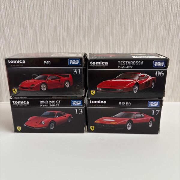 トミカ プレミアム フェラーリ4台セット