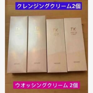 メナード TK クレンジングクリーム2個 ウオッシングクリーム 2個