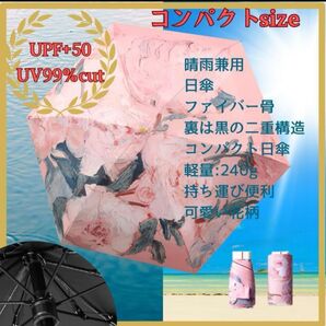 日傘 遮光100% 晴雨兼用 折り畳み ポケット傘 コンパクト傘 花柄 日傘 ピンク 小さな日傘