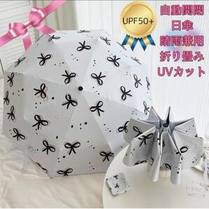 日傘 遮光100% 折り畳み りぼん傘 晴雨兼用 ワンタッチ 自動開閉 リボン柄 可愛い傘 レディース日傘 UVカット 雨傘