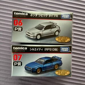 トミカくじ P賞 シビック タイプR シルエイティ RPS13改セット