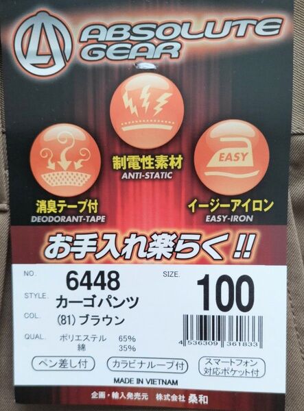 メンズ カーゴパンツ SIZE 100