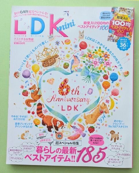 LDK 2019年7月号 mini