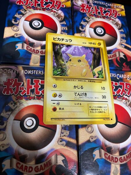 【美品】ポケモンカード 旧裏 ピカチュウ