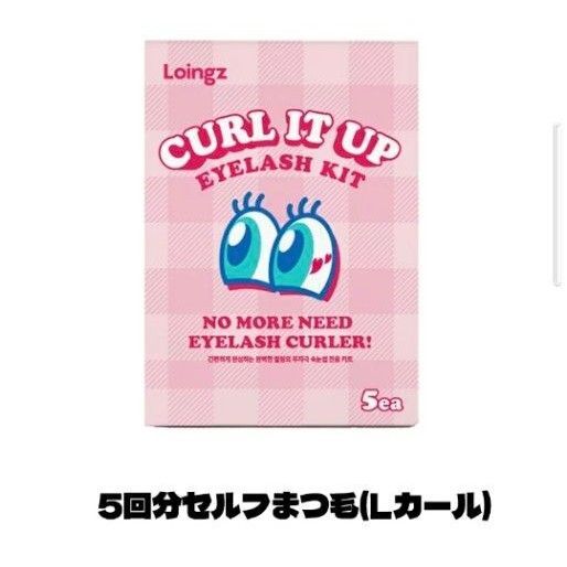 ローインズ まつ毛パーマ Lカール 5回分