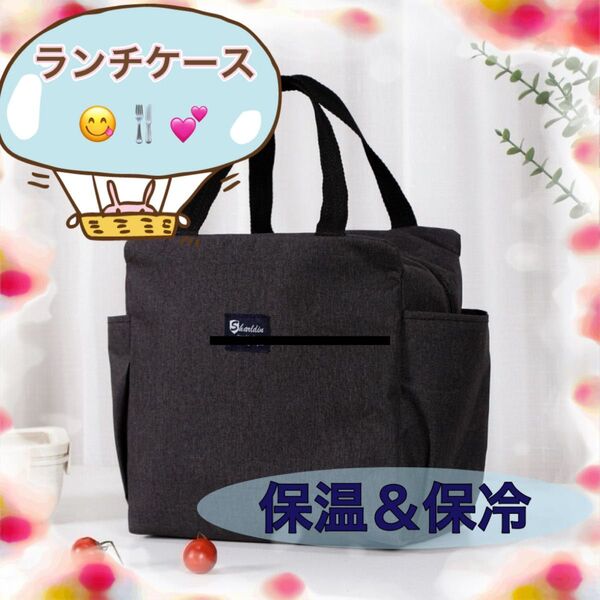ランチバッグ 大容量 保温 保冷 クーラー バック 黒 ブラック お弁当 ピクニック 釣り 遠足