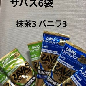 ザバス 6袋 ホエイプロテイン トライアル 抹茶3 バニラ3 筋肉 たんぱく質 SAVAS コンパクト トレーニング アミノ 運動
