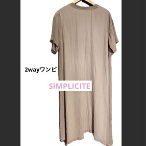 SIMPLICITE 2way ワンピース 2way ワンピ シンプリシテェ B.C.STOCK シアーロング シースルー