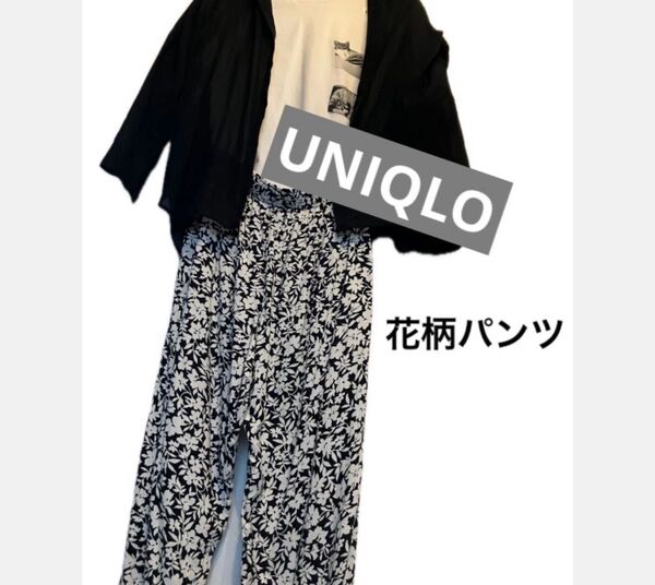 ユニクロ 花柄 レーヨン ドレープジョガーパンツ Sサイズ UNIQLO ルームパンツ ボトムス ズボン フラワー 楽ちん 夏