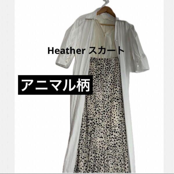 Heather ヘザー スカート 白黒 Heather アニマル ロングプリーツ ダルメシアン 柄 ファッション 模様 主役級