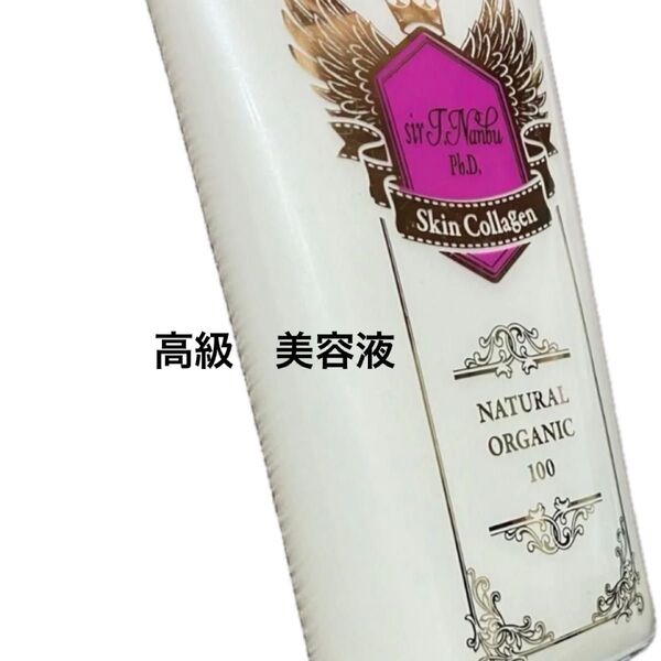 新品 高級クリーム 夢幻の舞 エクセレンス スキン コラーゲン 美容液 T ナンブ スキン C 35g 数量 限定 発酵 ハリ 潤