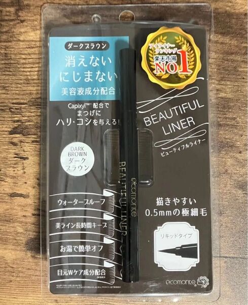 新品 アイライナー Picomonte ピコモンテ ビューティフル ダークブラウン リキッドアイライナー ウォータープルーフ