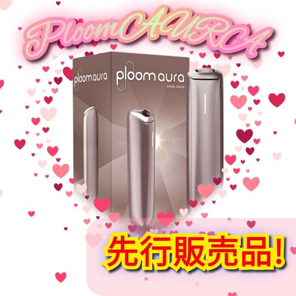 元箱付) プルーム オーラ(Ploom aura)スターターキット ローズ ゴールド