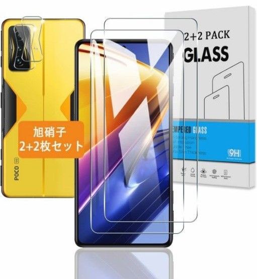 Xiaomi POCO F4 GT ガラスフィルム + カメラフィルム
