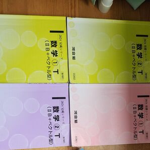 【4冊セット】河合塾2024 数学テキスト