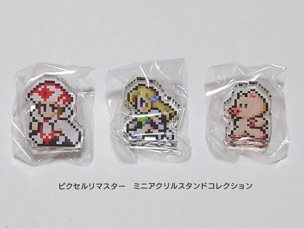 ファイナルファンタジー ピクセルリマスター ミニアクリルスタンドコレクション 3点セット