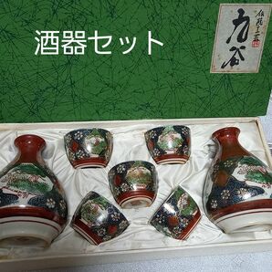 酒器 九谷焼 徳利 お猪口セット 松竹梅 酒器セット 日本酒 酒