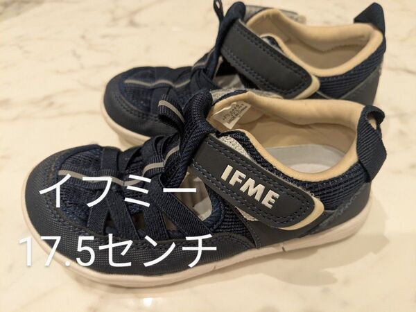 IFME イフミー サンダル ウォーターシューズ 17.5センチ ネイビー