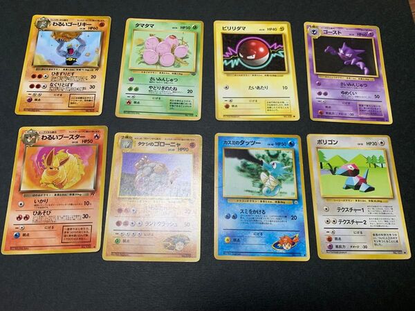 ポケモンカード 旧裏 旧裏面