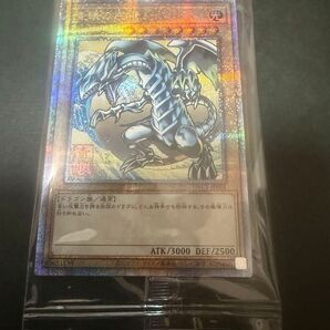 遊戯王 青眼の白龍