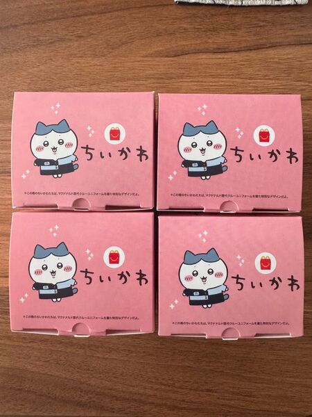 【新品・未使用】マクドナルド ハッピーセット ちいかわ コラボ 第1弾 全4種コンプリート