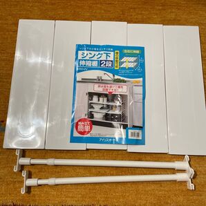 シンク下伸縮棚 USD-2V の棚一段のみ
