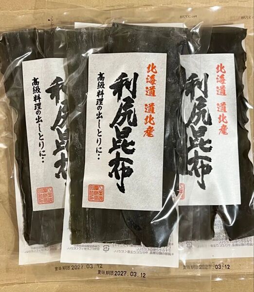利尻昆布 北海道 道北産 60g×3