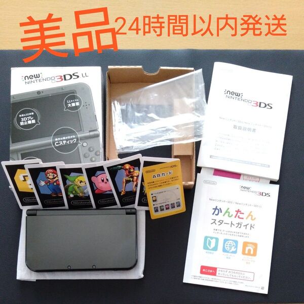 美品 Newニンテンドー3DS LL メタリックブラック 本体 箱・説明書付き