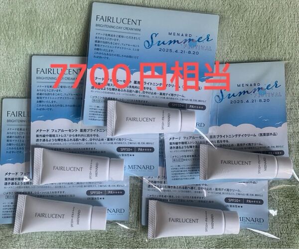 メナード フェアルーセント 薬用デイクリーム ホワイトD ミニサイズ 8gx5個
