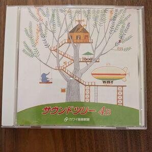サウンドツリー 4b CD