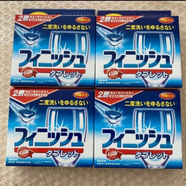 食洗機用洗剤 フィニッシュ タブレット アース製薬 10粒×4箱 未使用品