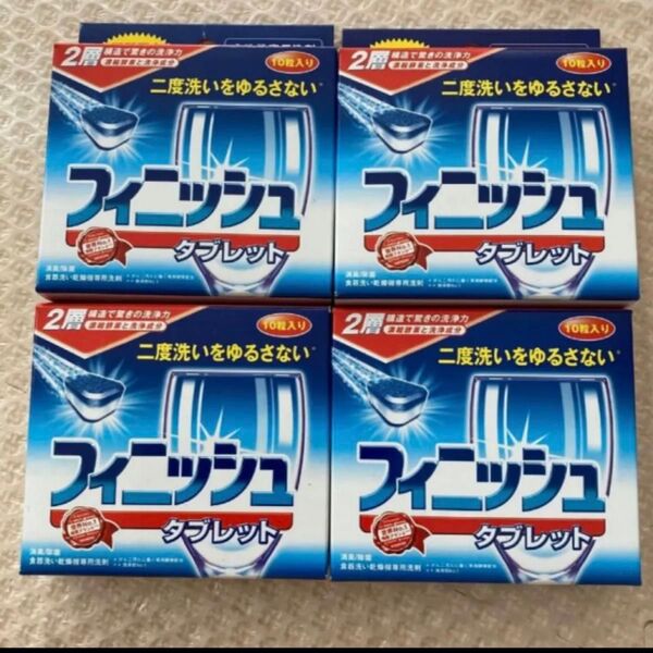 食洗機用洗剤 フィニッシュ タブレット アース製薬 10粒×4箱 未使用品で