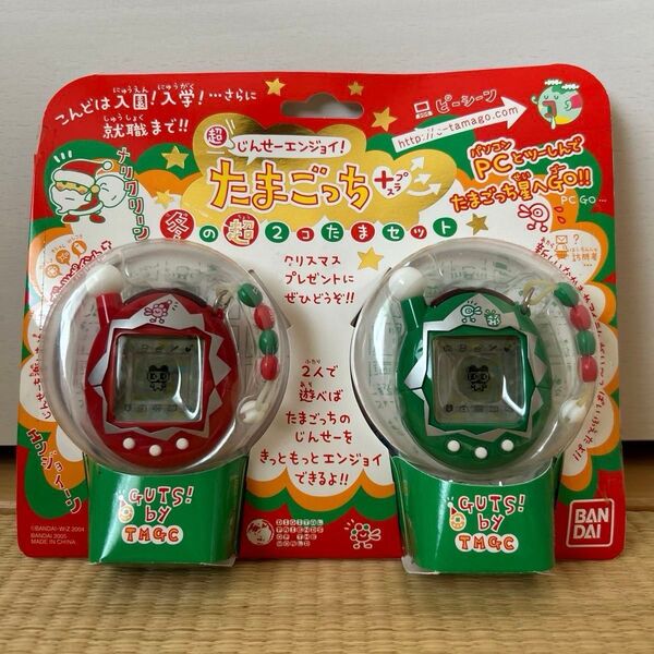 【新品未開封】超じんせーエンジョイ! たまごっちプラス 冬の超2コたまセット クリスマスれっど クリスマスぐりーん