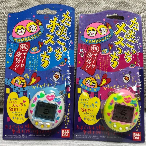 【新品未開封】たまごっち オスっちメスっち【セット】 オスっち白ハート メスっち黄ハート