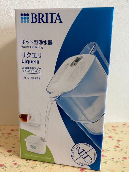 BRITA ポット型浄水器 ブリタ リクエリ 15L 浄水器 ろ過水容量1