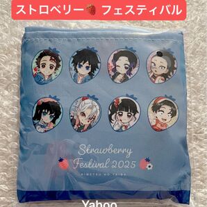 鬼滅の刃 ストロベリーフェスティバル 限定 ufotable 描きおろし エコバッグ 柱 五感組 禰豆子 村田