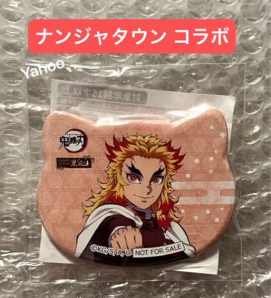 鬼滅の刃 ナンジャタウン コラボ 限定 いこいの里巡り 非売品 ねこ型缶バッジ 煉獄杏寿郎 煉獄 炎柱