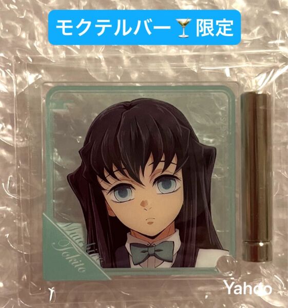 鬼滅の刃 MOCKTAIL BAR GINZA ロト 限定 ランダム ミニアクリルパネル 時透無一郎 無一郎 霞柱