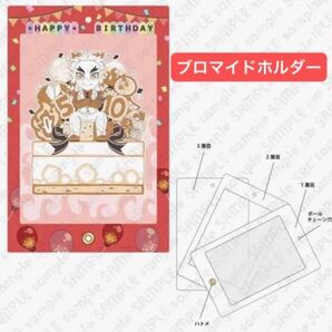 鬼滅の刃 ufotable 描き下ろし 煉獄杏寿郎誕生祭2024 限定 アクリルブロマイドホルダー 煉獄杏寿郎 煉獄