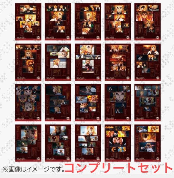 鬼滅の刃 ufotable 無限列車編 リバイバル上映 煉獄杏寿郎 119の台詞 追憶 ランダムステッカー セット