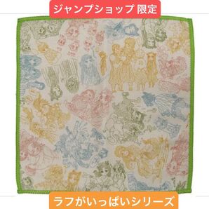 鬼滅の刃 ジャンプキャラクターズストア ジャンプショップ 限定 ラフがいっぱいシリーズ ハンドタオル 柱 かまぼこ隊