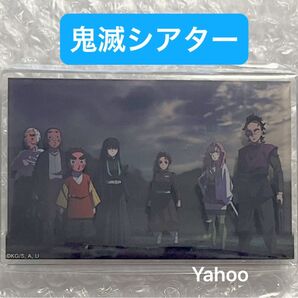 鬼滅の刃 鬼滅シアター ufotable レイヤードマグネット 刀鍛冶の里編 OP 炭治郎 無一郎 蜜璃 玄弥 小鉄