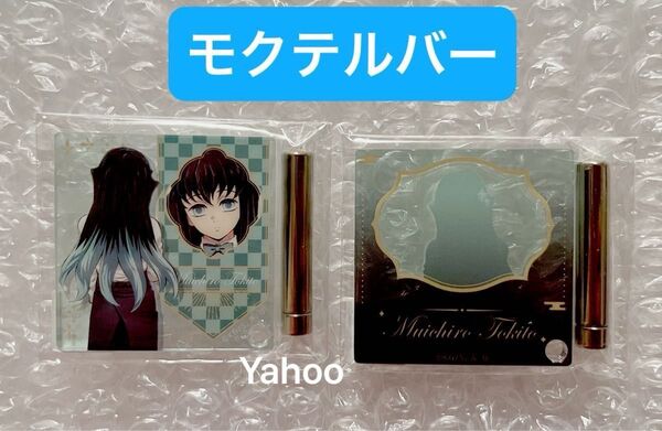 鬼滅の刃 MOCKTAIL BAR GINZA ロト ランダム ミニアクリルパネル 2種セット 時透無一郎 無一郎 霞柱