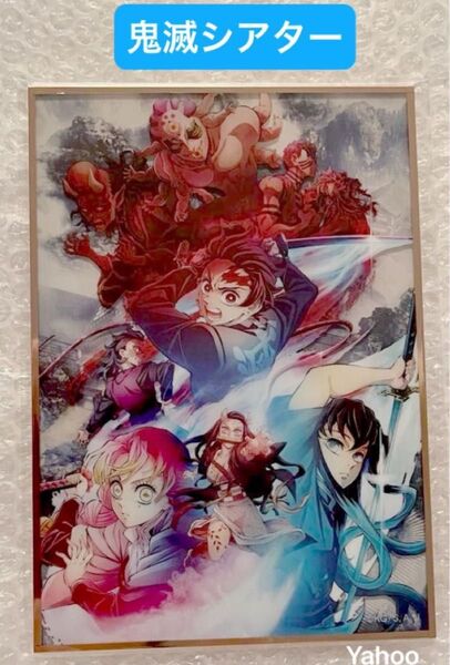 鬼滅の刃 鬼滅シアター 劇場物販 ufotable キービジュアルアクリル色紙 刀鍛冶の里編 繋いだ絆編 炭治郎