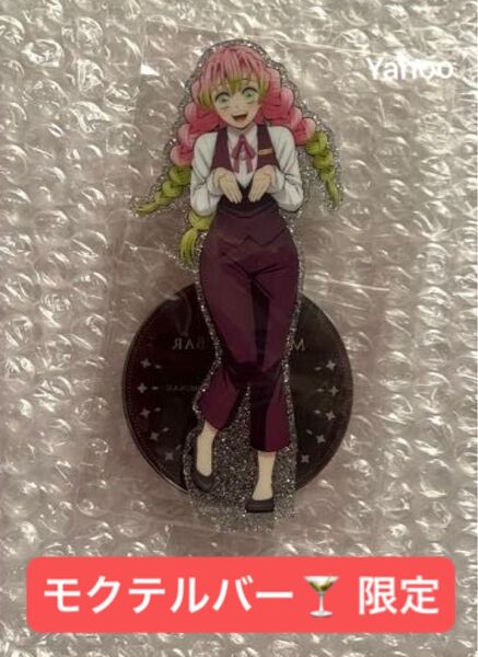 鬼滅の刃 MOCKTAIL BAR GINZA 限定 ufotable 描き下ろし 両面アクリルスタンド 甘露寺蜜璃 蜜璃
