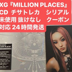 XG『MILLION PLACES』CD チサ chisaトレカ付 シリアル未使用 抜けなし クーポン対応 24時間以内発送