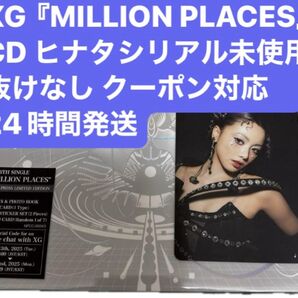 XG『MILLION PLACES』CD ヒナタ hinataトレカ付 シリアル未使用 抜けなし クーポン対応 24時間以内発送