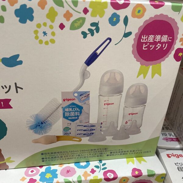 出産準備用 未開封新品 耐熱ガラス哺乳瓶2本他セット