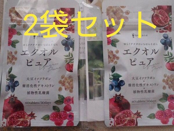 エクオルピュア 大豆イソフラボン 2袋セット