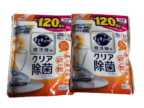 【新品未開封】食洗機用キュキュット クエン酸効果 Kao キュキュット クリア除菌 550g 約120回分 2個セット